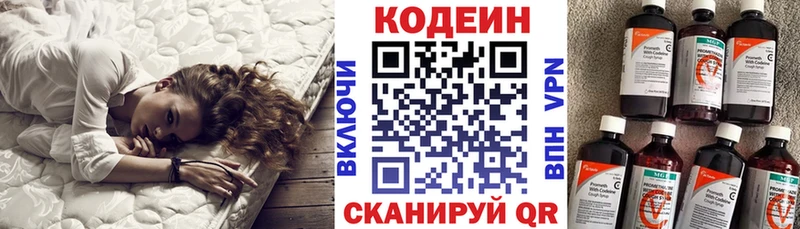 Кодеин напиток Lean (лин)  нарко площадка Telegram  Калининград  даркнет сайт 