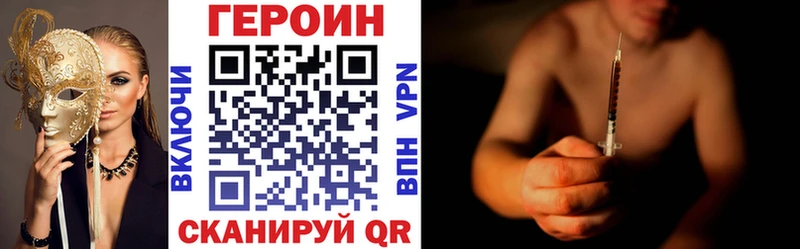 ГЕРОИН герыч  Калининград 