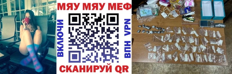 МЯУ-МЯУ кристаллы  Калининград 