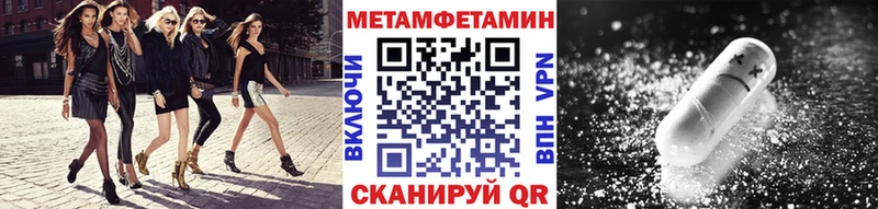 МЕТАМФЕТАМИН мет Калининград